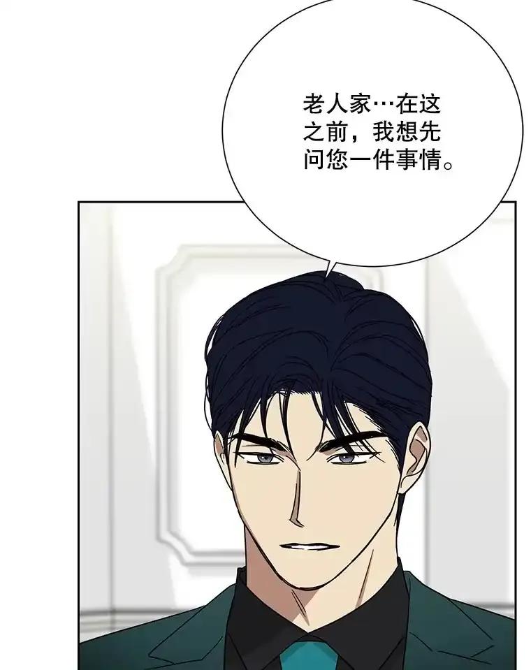 《热恋教学》60.离开 第68页