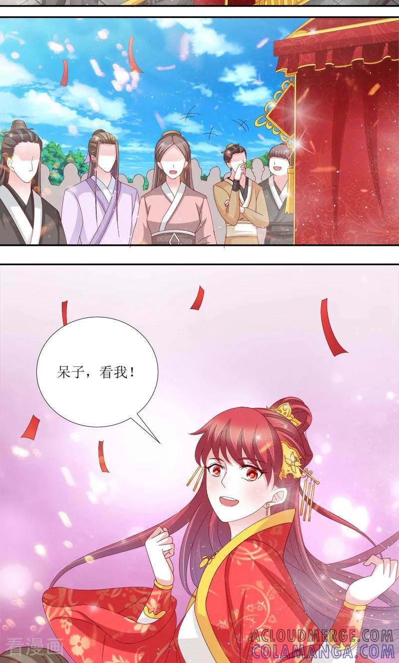 《陌上音灵》第66话 第9页
