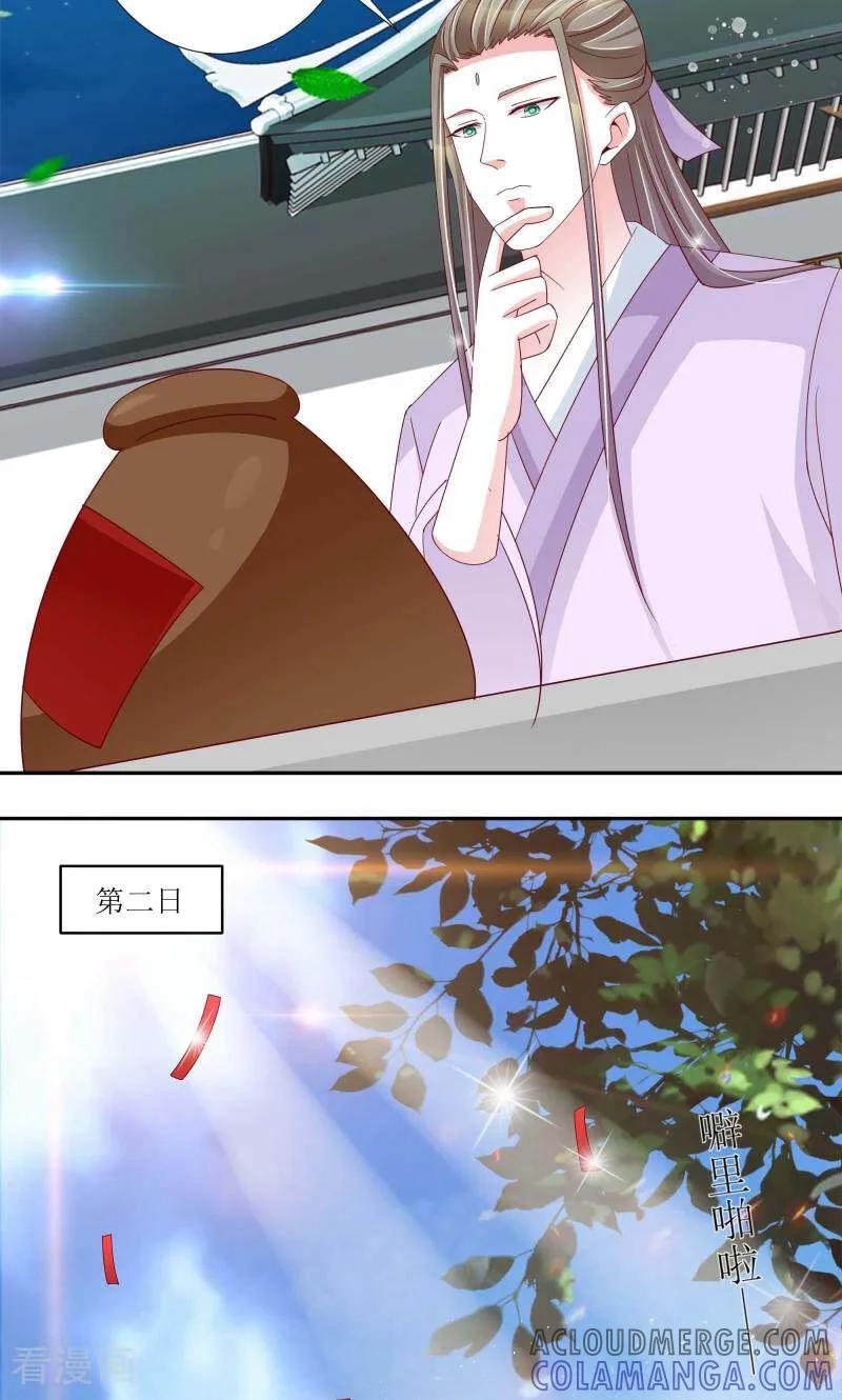 《陌上音灵》第66话 第7页