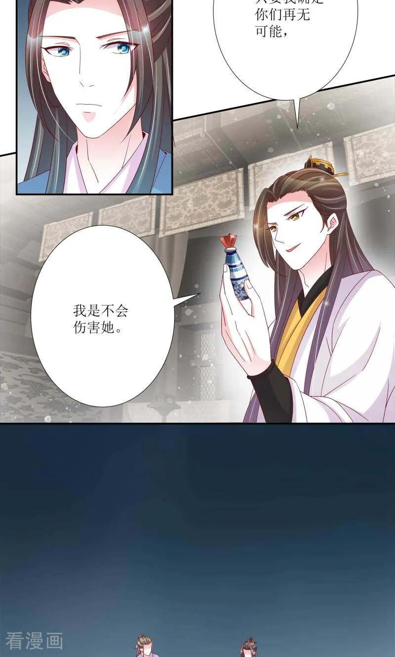 《陌上音灵》第66话 第4页