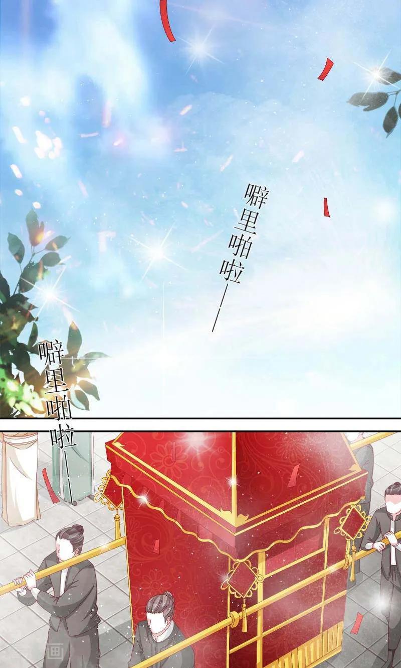 《陌上音灵》第66话 第8页