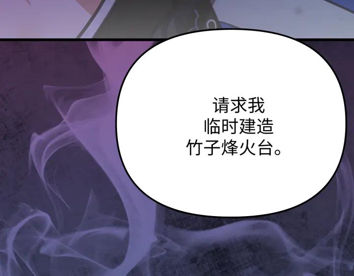 《好缘歌》第8话 第227页