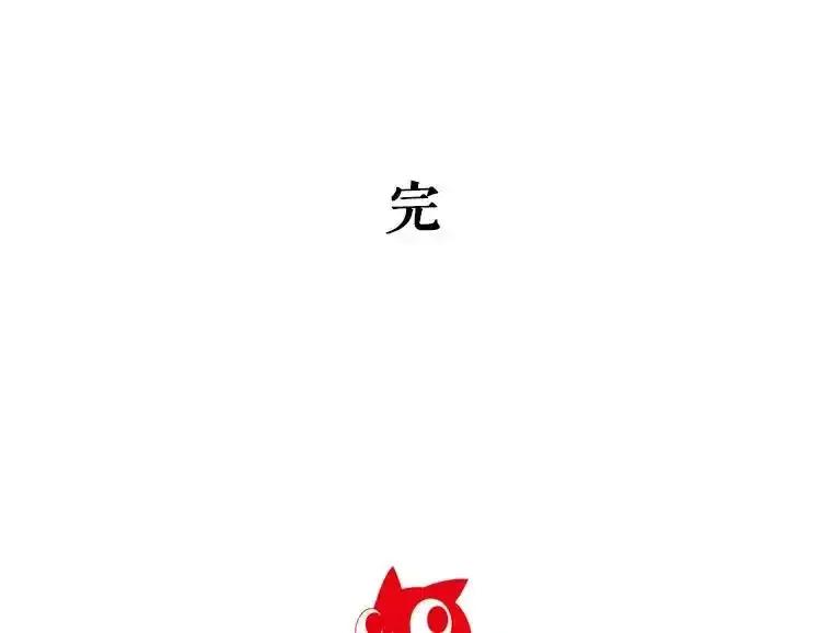 《反派也是万人迷》87.回归（完） 第119页