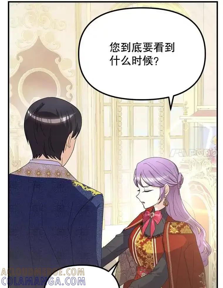 《反派也是万人迷》87.回归（完） 第89页