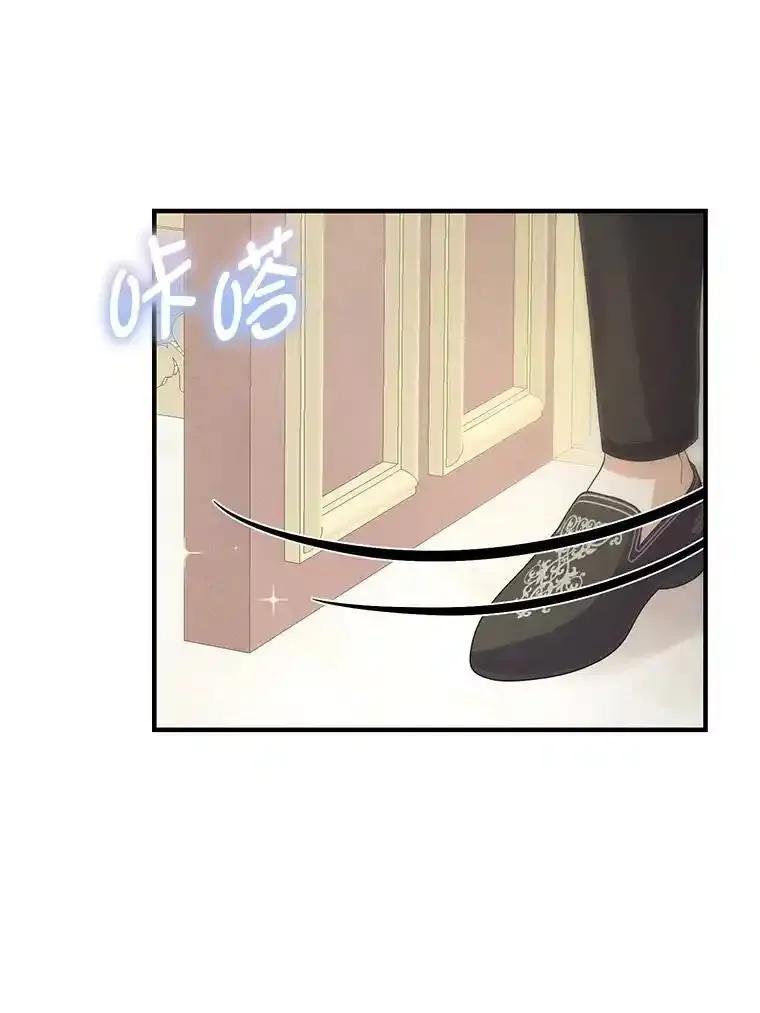 《反派也是万人迷》87.回归（完） 第95页