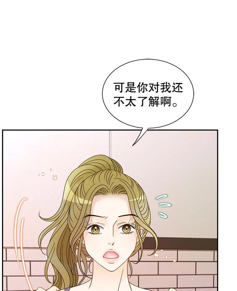 《难以拒绝的他》沈俊豪外传7.求婚 第107页