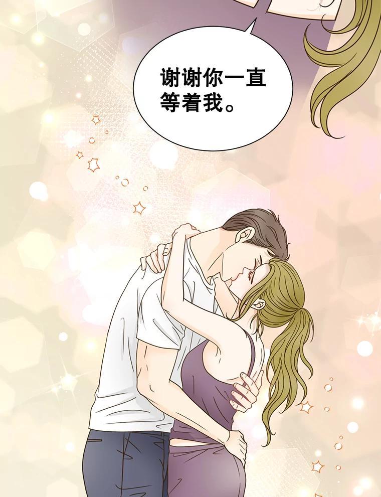《难以拒绝的他》沈俊豪外传7.求婚 第128页