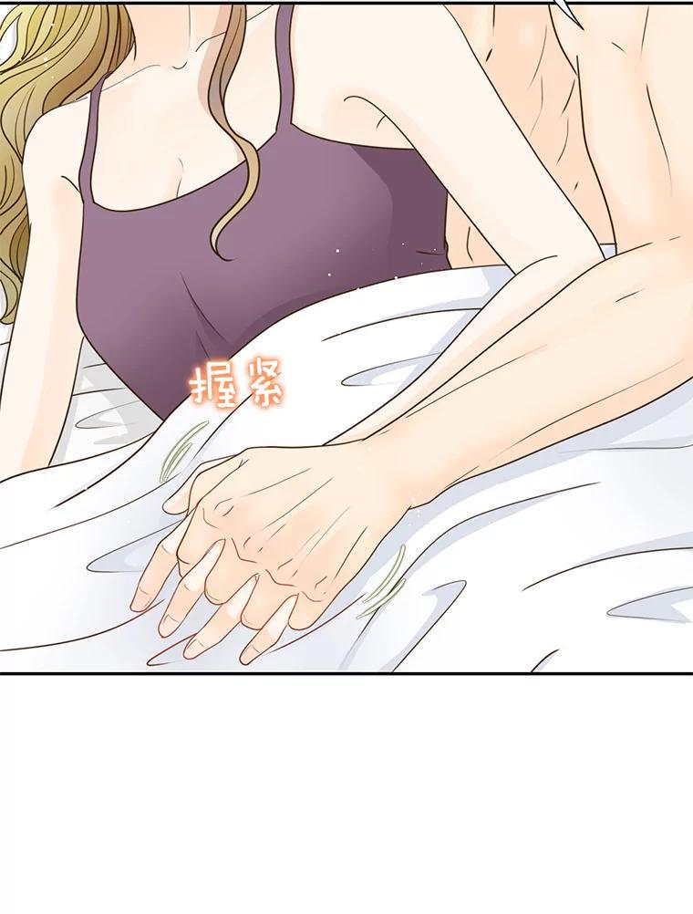 《难以拒绝的他》沈俊豪外传7.求婚 第84页