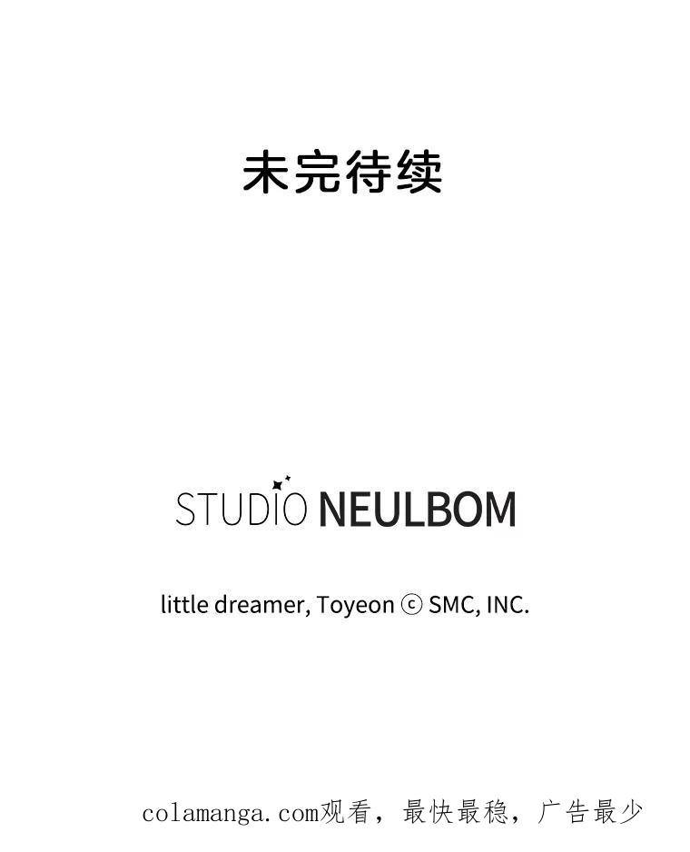 《难以拒绝的他》沈俊豪外传7.求婚 第131页