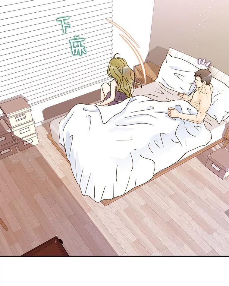 《难以拒绝的他》沈俊豪外传7.求婚 第100页