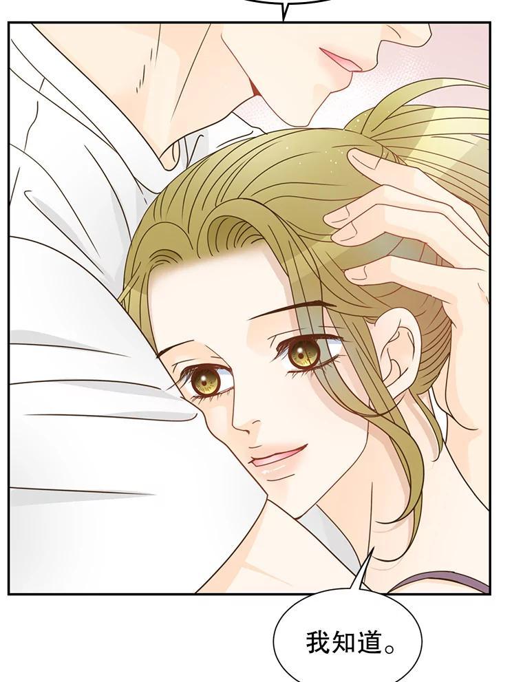 《难以拒绝的他》沈俊豪外传7.求婚 第120页