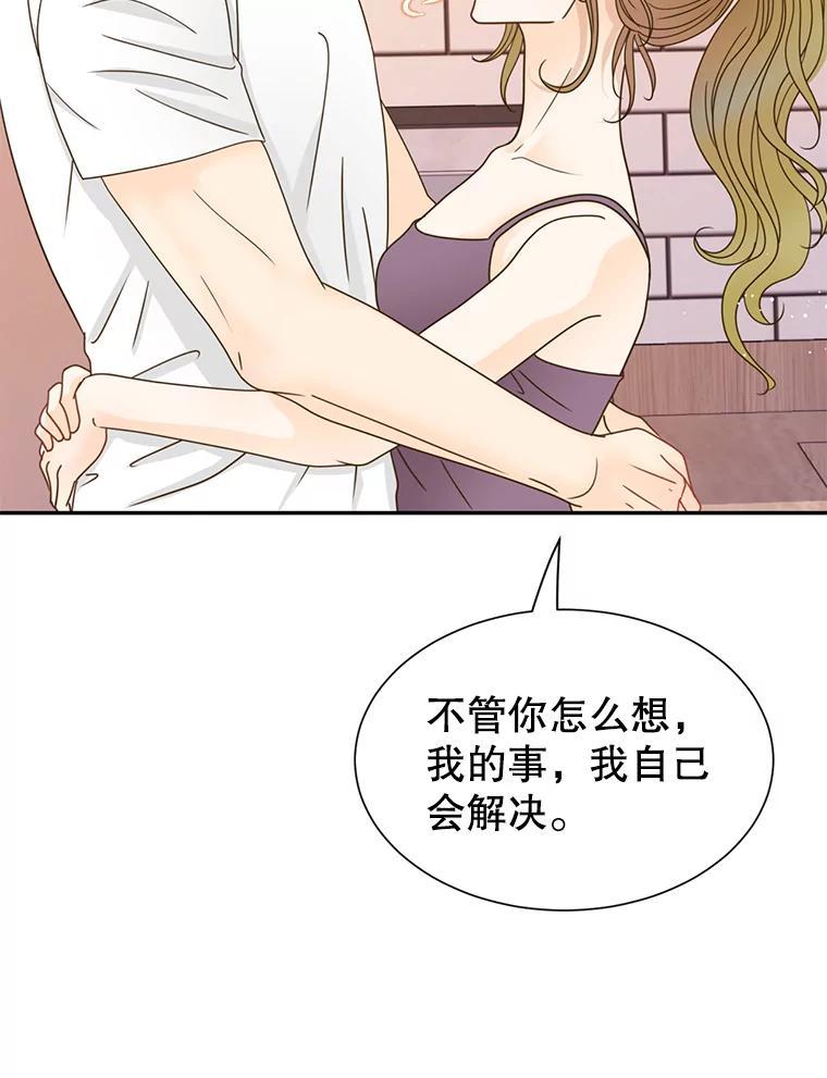 《难以拒绝的他》沈俊豪外传7.求婚 第123页