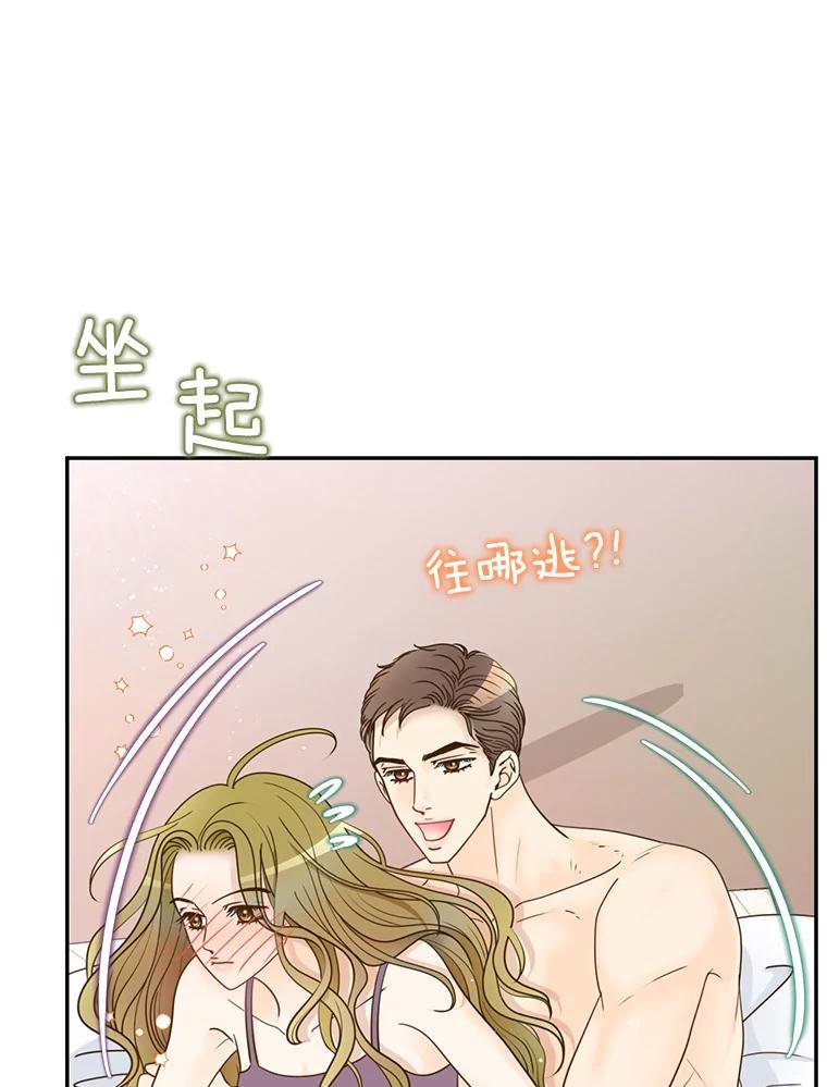 《难以拒绝的他》沈俊豪外传7.求婚 第79页