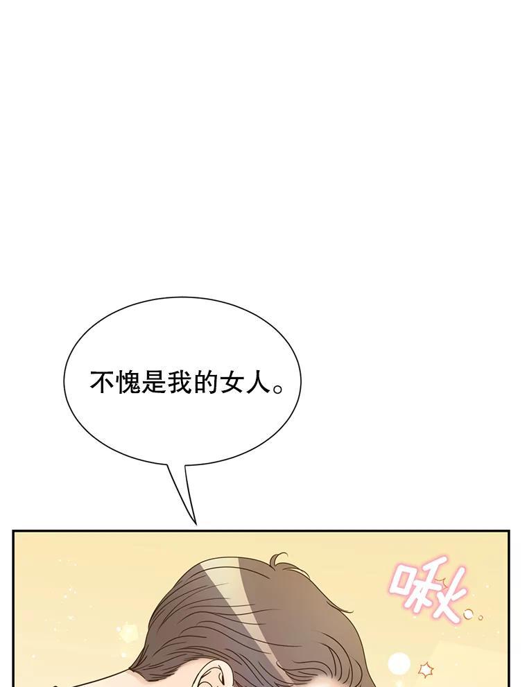 《难以拒绝的他》沈俊豪外传7.求婚 第124页