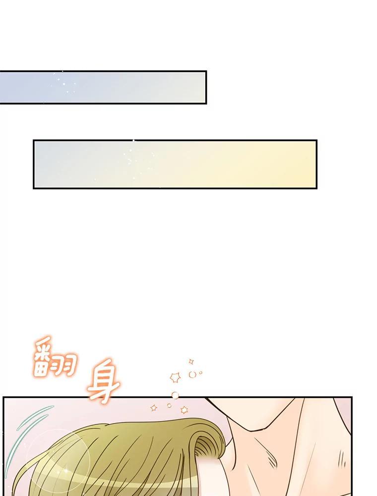 《难以拒绝的他》沈俊豪外传7.求婚 第74页