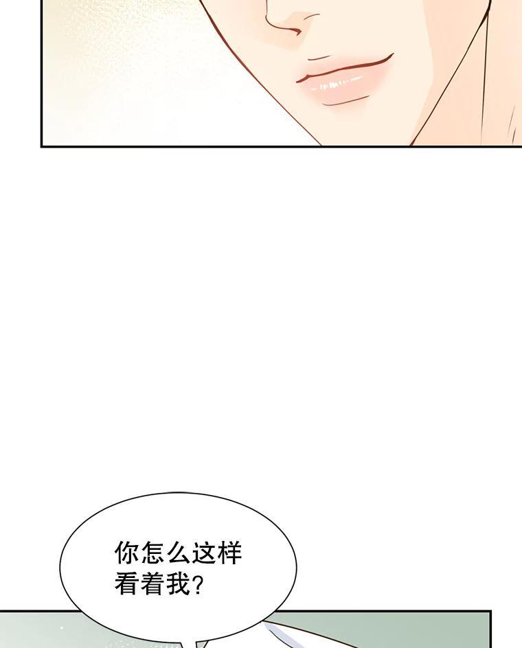 《难以拒绝的他》沈俊豪外传7.求婚 第90页