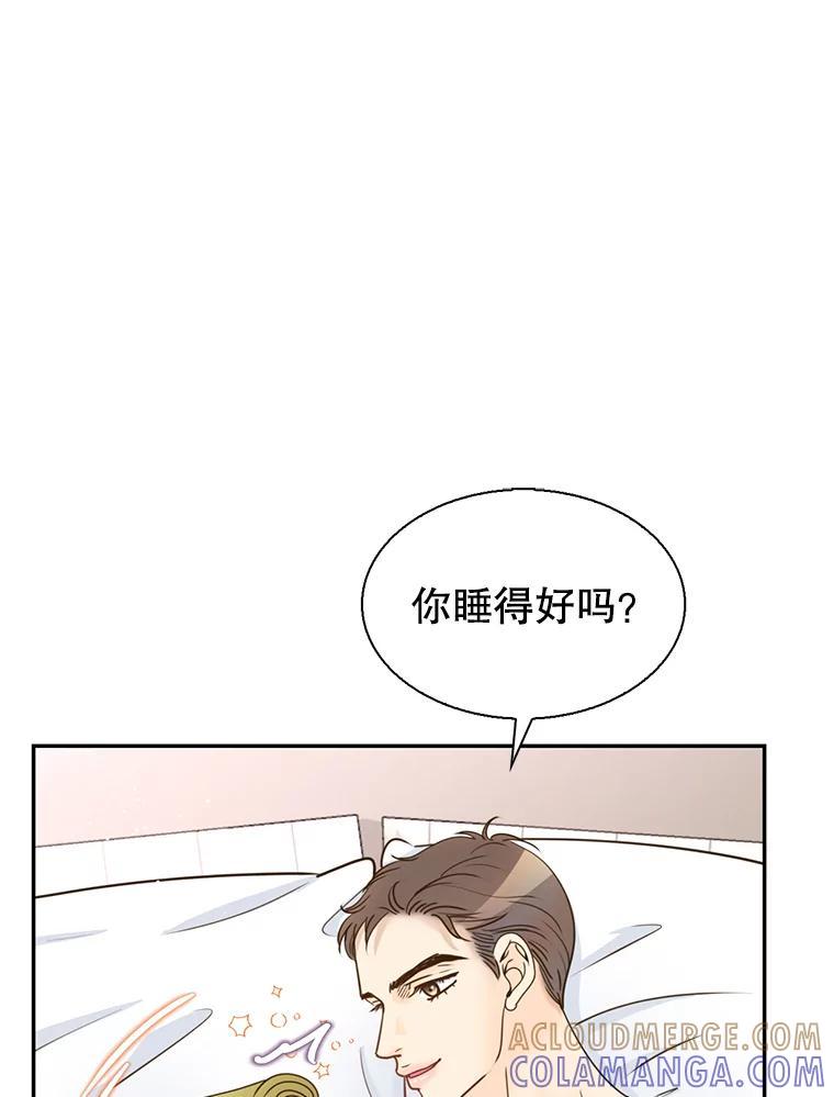 《难以拒绝的他》沈俊豪外传7.求婚 第77页