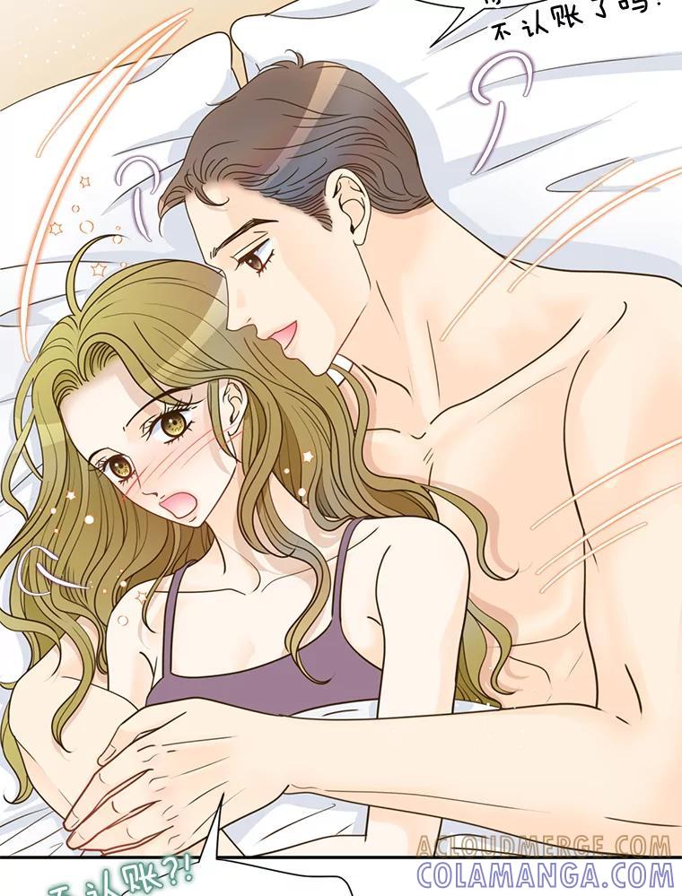 《难以拒绝的他》沈俊豪外传7.求婚 第81页