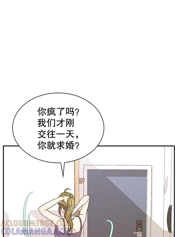 《难以拒绝的他》沈俊豪外传7.求婚 第101页