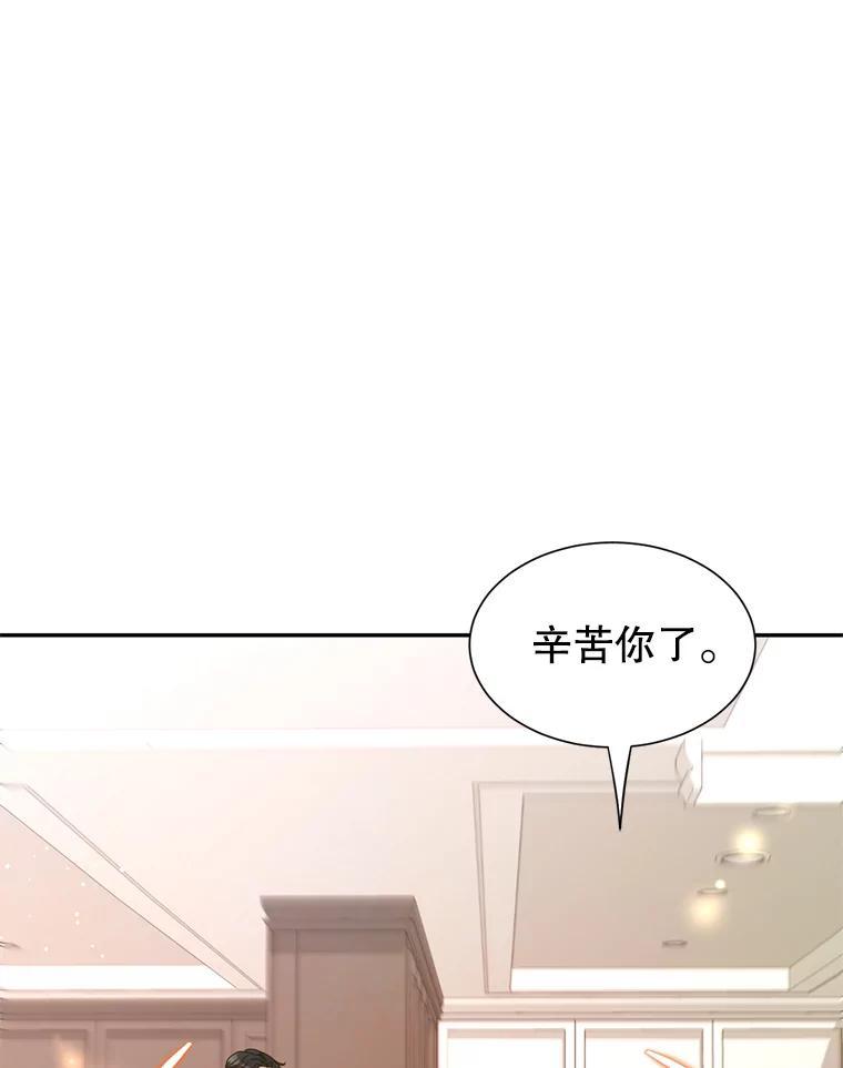 《难以拒绝的他》最终话.幸福大结局（完结） 第20页
