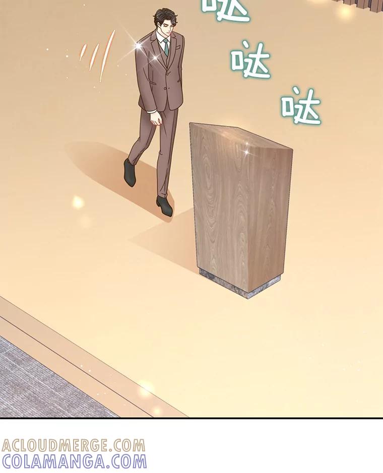 《难以拒绝的他》最终话.幸福大结局（完结） 第5页