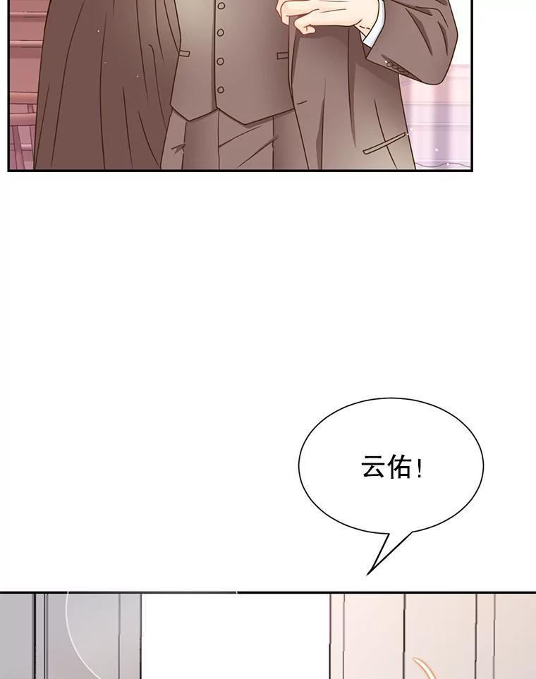 《难以拒绝的他》最终话.幸福大结局（完结） 第16页