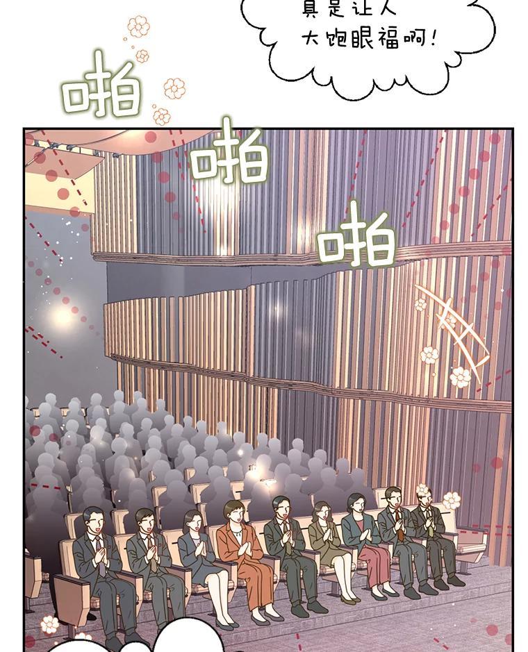 《难以拒绝的他》最终话.幸福大结局（完结） 第10页