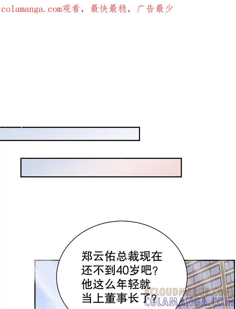 《难以拒绝的他》最终话.幸福大结局（完结） 第1页