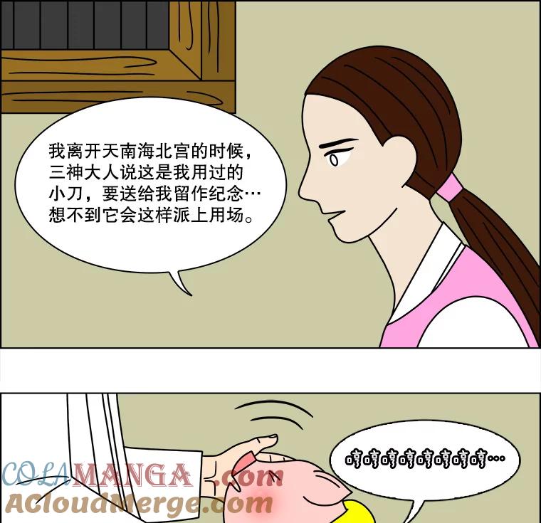 《双甲路边摊》134.拔丝地瓜（12） 第49页