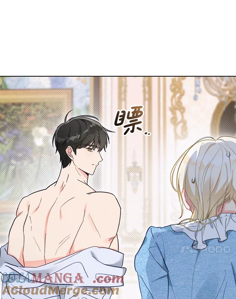 《成为被诅咒的公爵家的女主人》1.成为公爵妻子 第65页