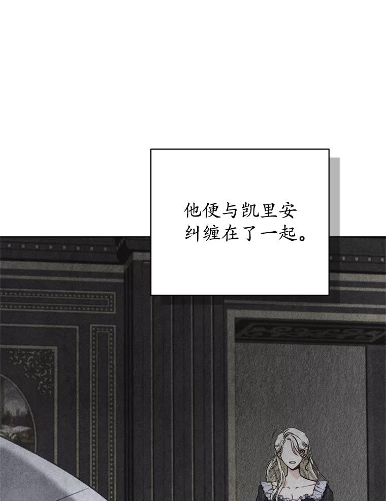 《成为被诅咒的公爵家的女主人》1.成为公爵妻子 第56页
