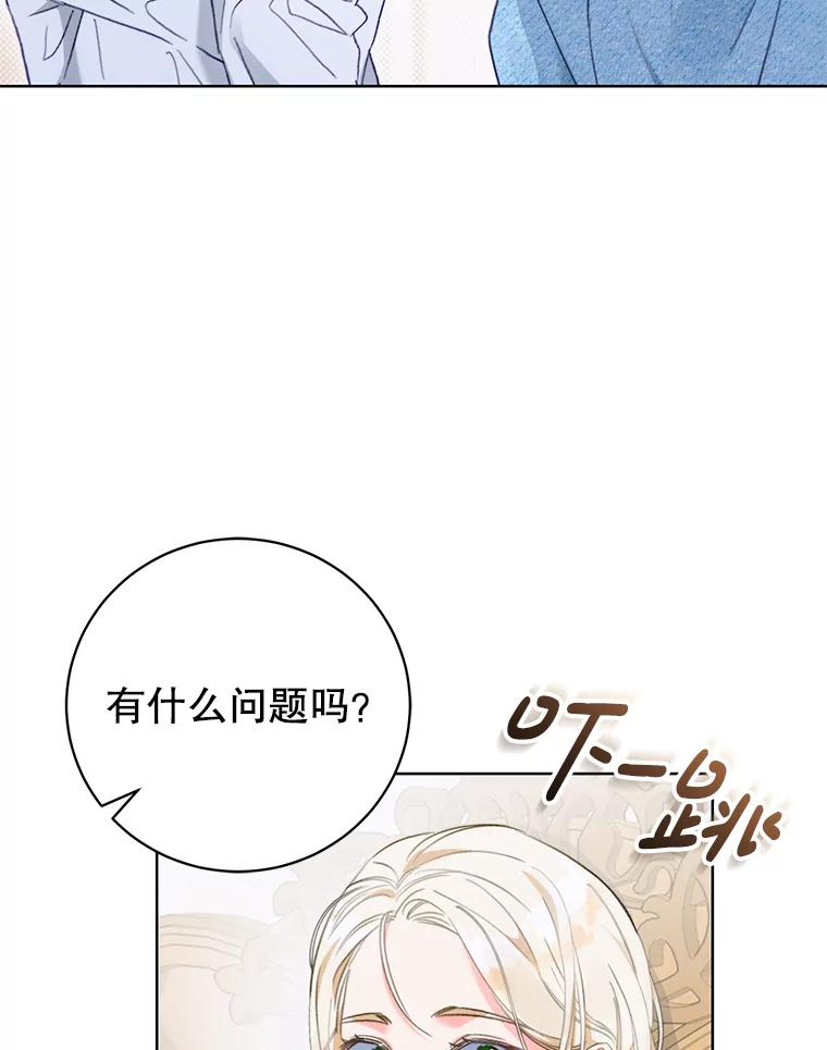 《成为被诅咒的公爵家的女主人》1.成为公爵妻子 第66页
