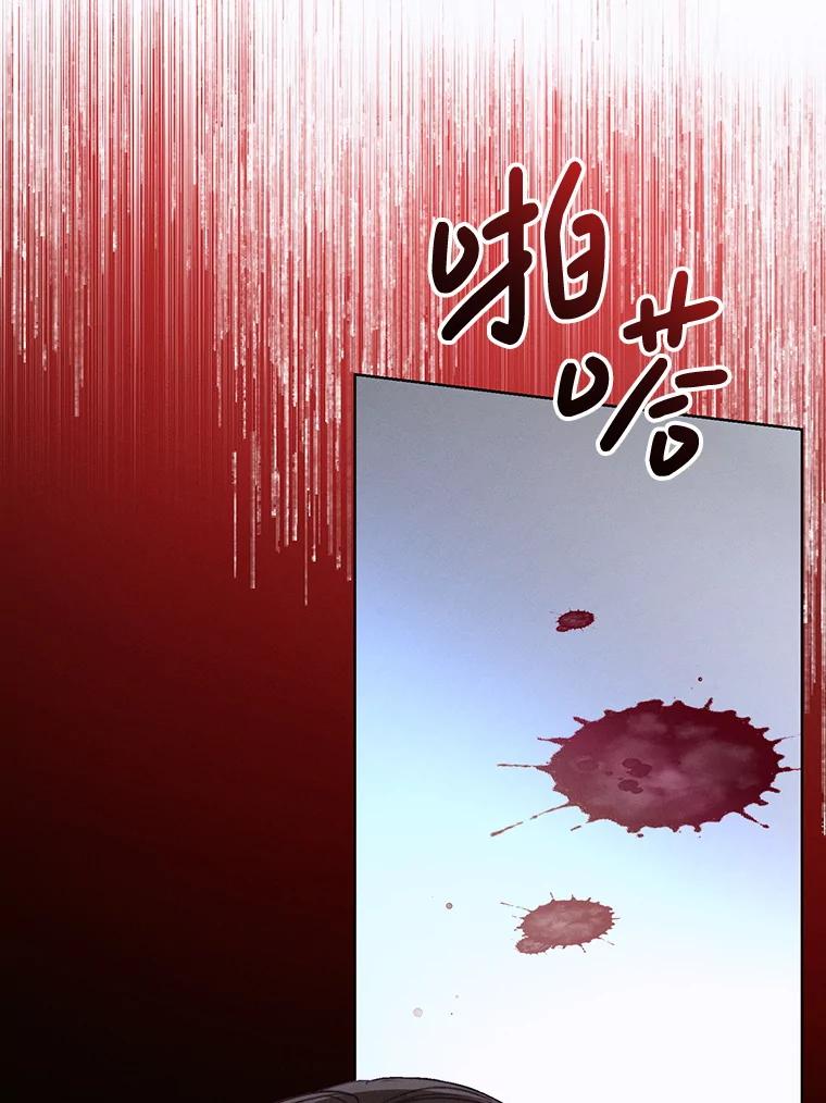 《成为被诅咒的公爵家的女主人》1.成为公爵妻子 第19页