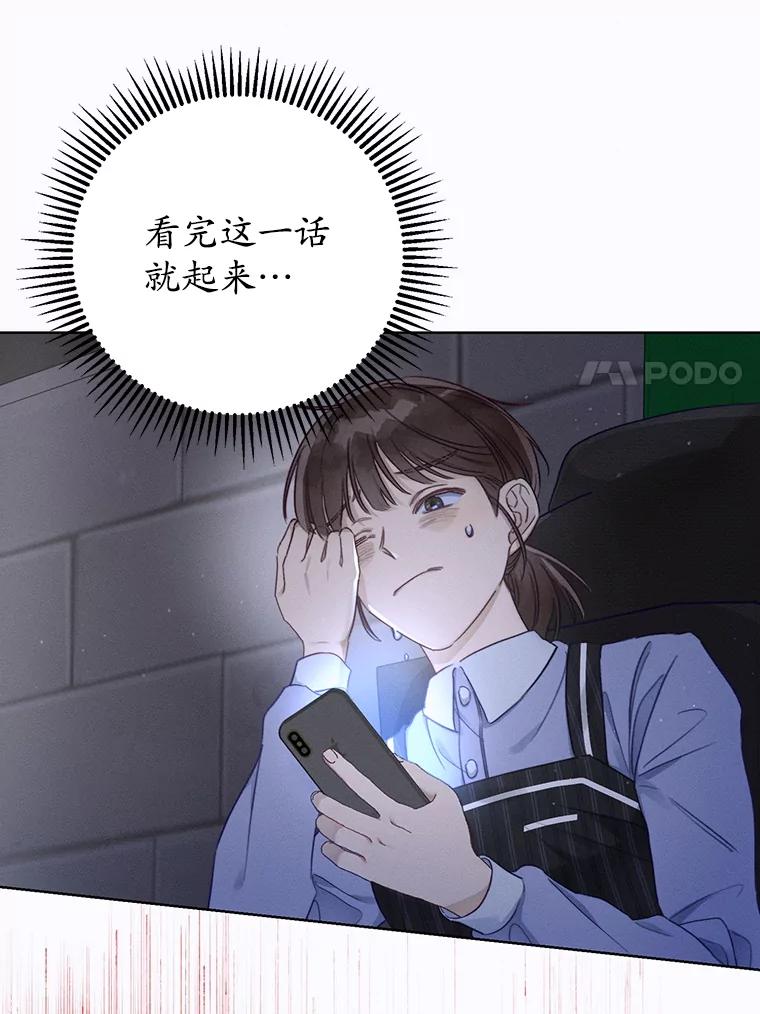 《成为被诅咒的公爵家的女主人》1.成为公爵妻子 第18页