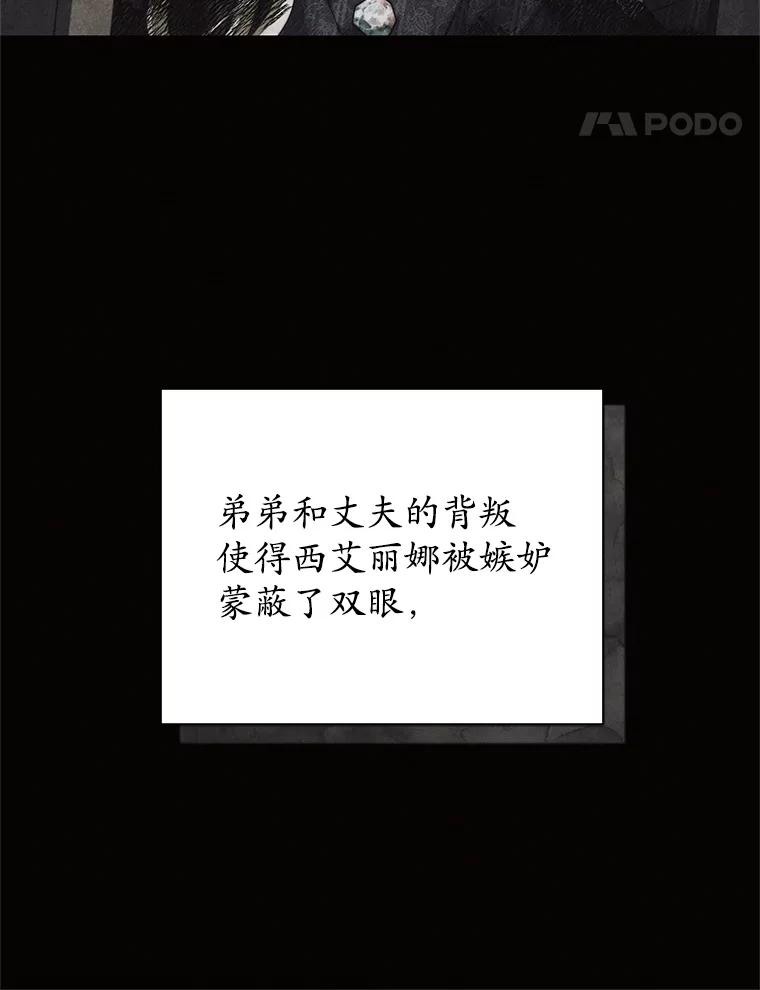 《成为被诅咒的公爵家的女主人》1.成为公爵妻子 第59页