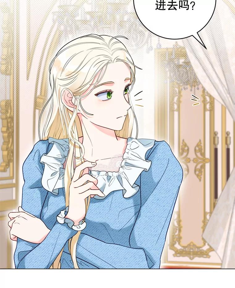 《成为被诅咒的公爵家的女主人》1.成为公爵妻子 第98页