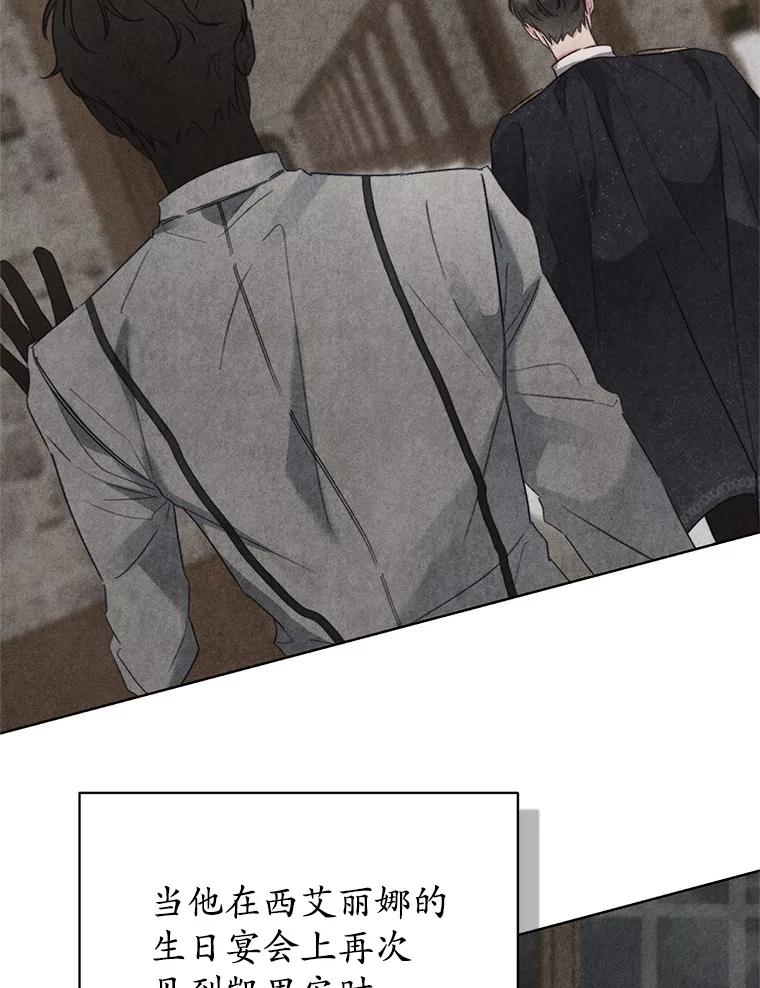 《成为被诅咒的公爵家的女主人》1.成为公爵妻子 第54页