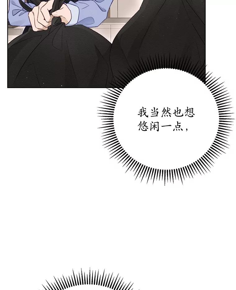 《成为被诅咒的公爵家的女主人》1.成为公爵妻子 第12页