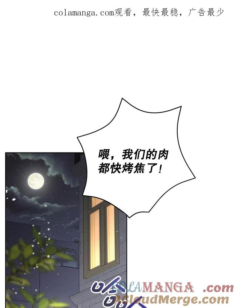《成为被诅咒的公爵家的女主人》1.成为公爵妻子 第1页