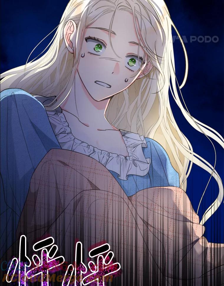 《成为被诅咒的公爵家的女主人》1.成为公爵妻子 第45页