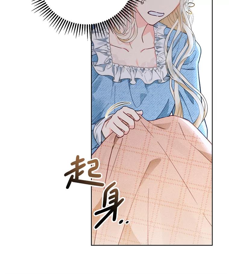 《成为被诅咒的公爵家的女主人》1.成为公爵妻子 第32页
