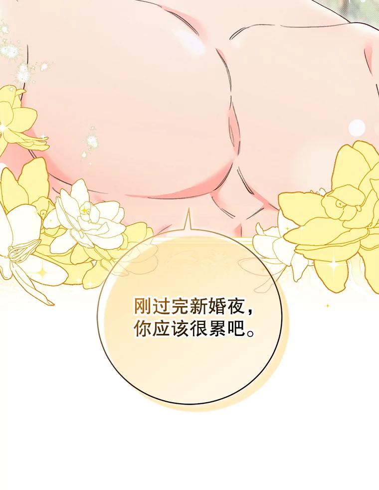 《成为被诅咒的公爵家的女主人》1.成为公爵妻子 第39页