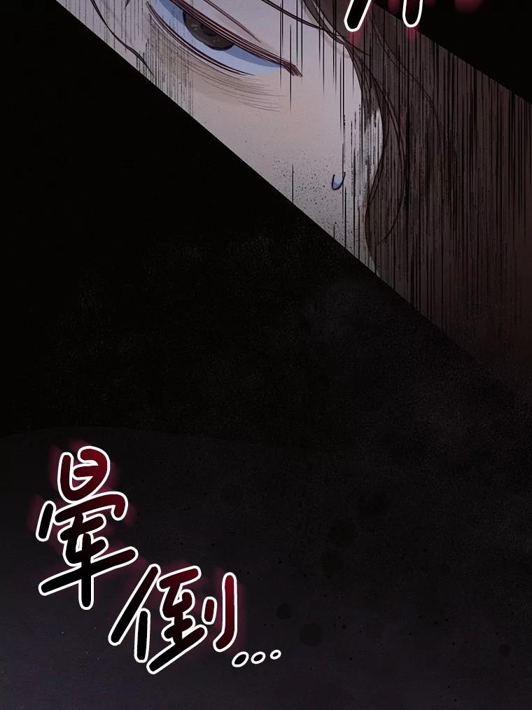《成为被诅咒的公爵家的女主人》1.成为公爵妻子 第22页