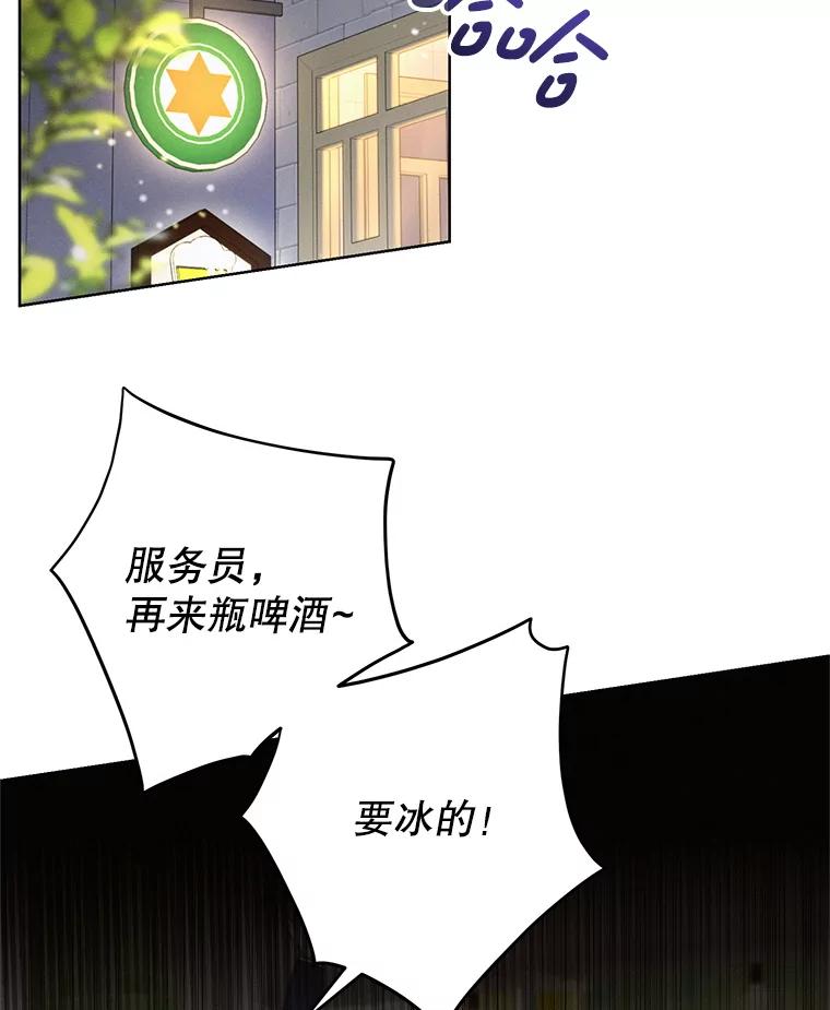 《成为被诅咒的公爵家的女主人》1.成为公爵妻子 第2页