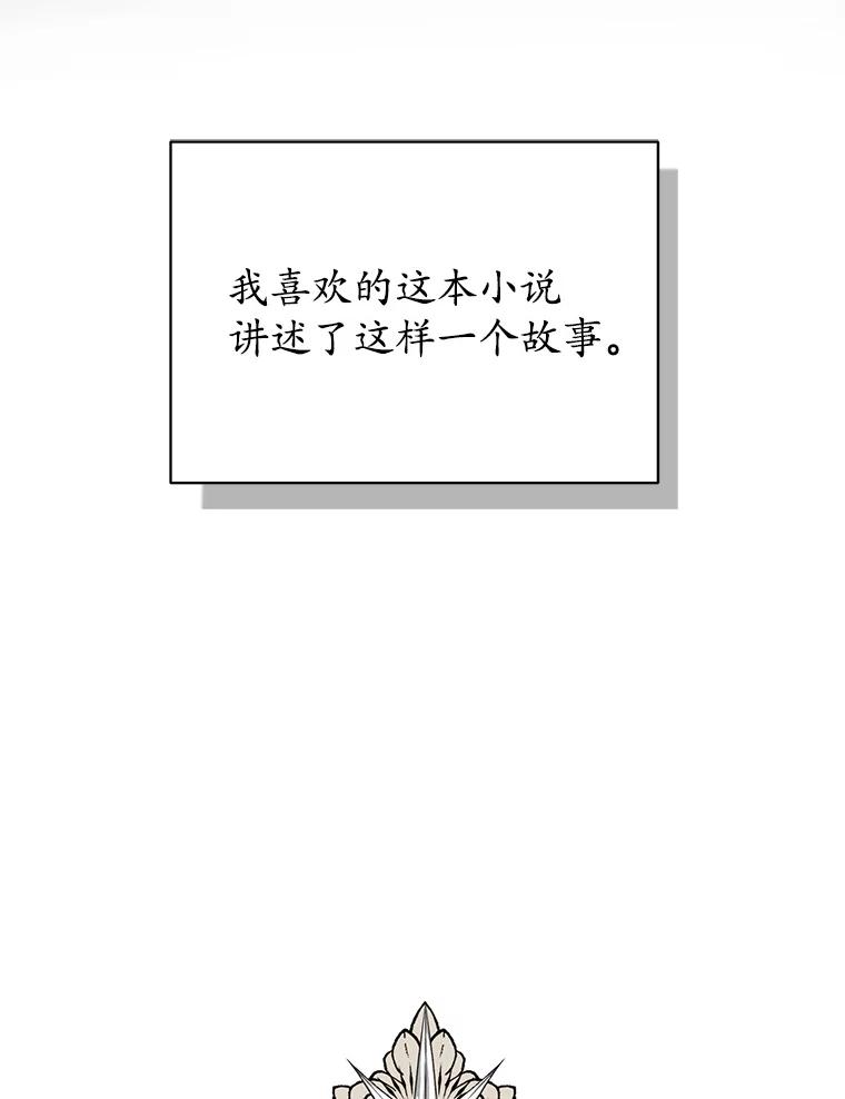 《成为被诅咒的公爵家的女主人》1.成为公爵妻子 第50页