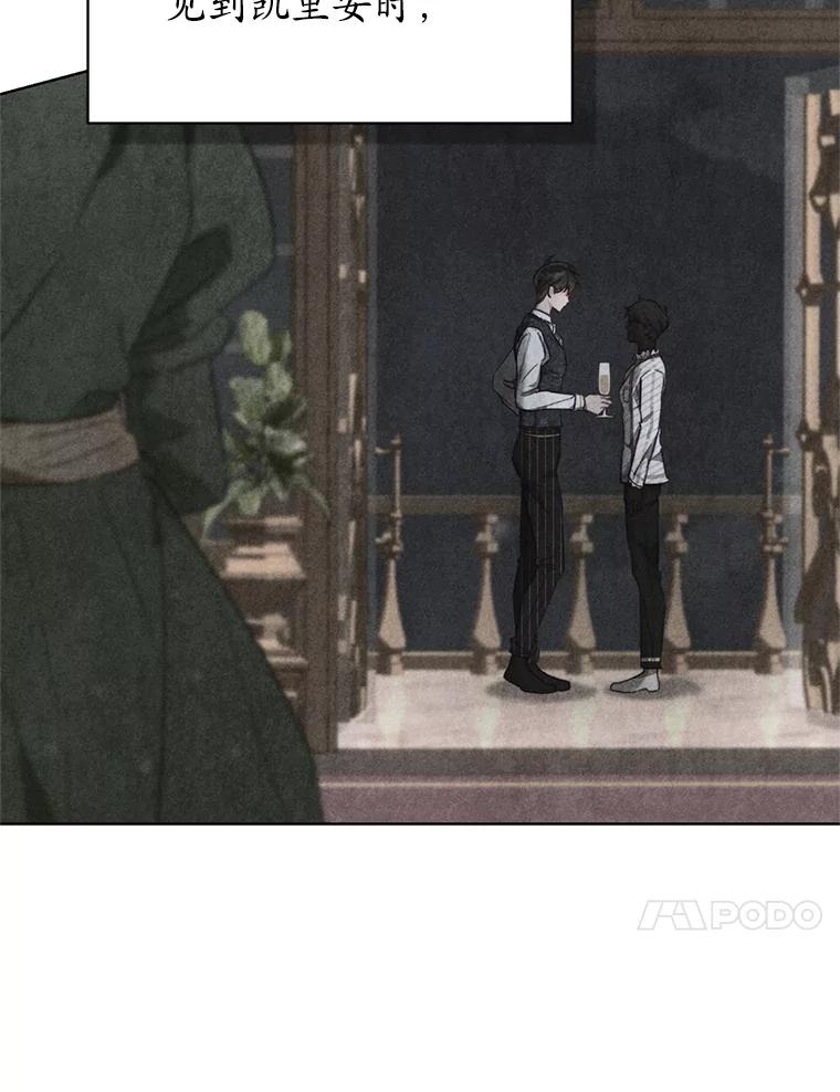 《成为被诅咒的公爵家的女主人》1.成为公爵妻子 第55页