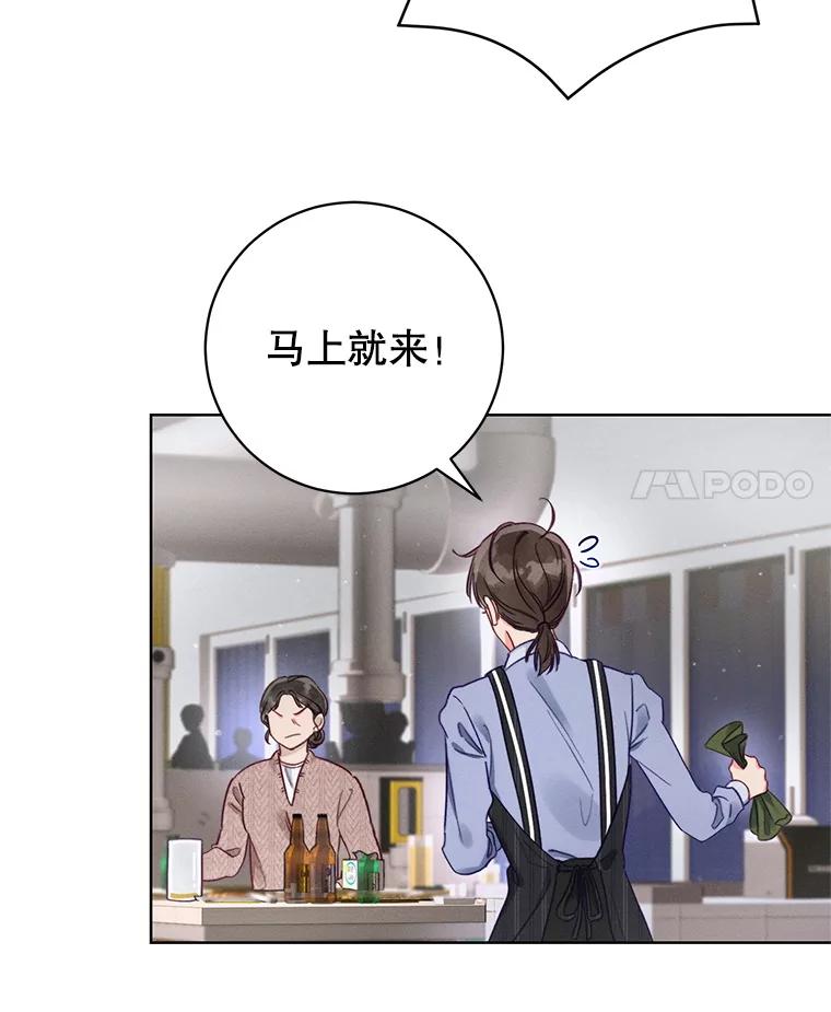 《成为被诅咒的公爵家的女主人》1.成为公爵妻子 第4页