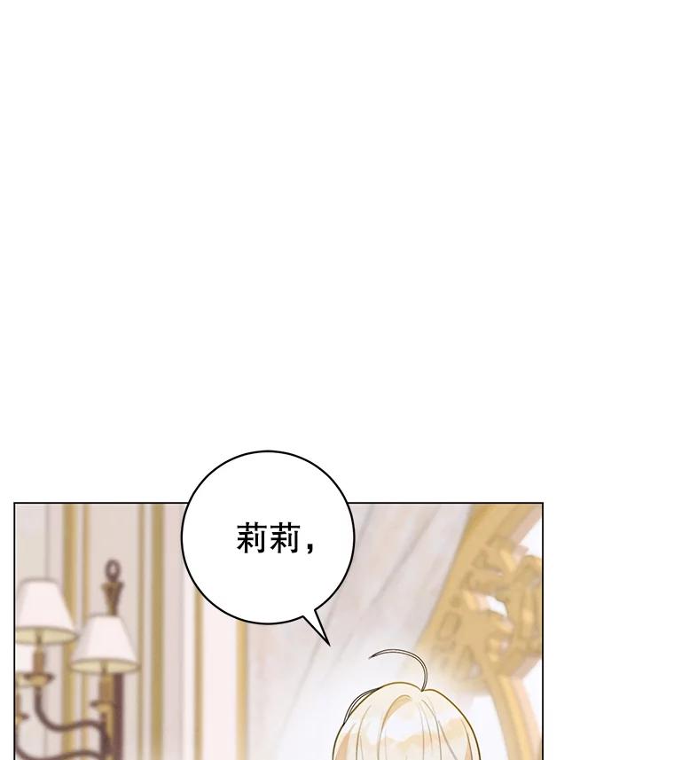 《成为被诅咒的公爵家的女主人》1.成为公爵妻子 第115页
