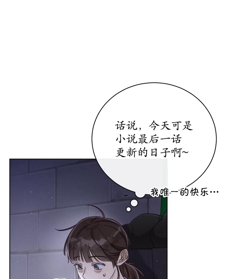 《成为被诅咒的公爵家的女主人》1.成为公爵妻子 第16页