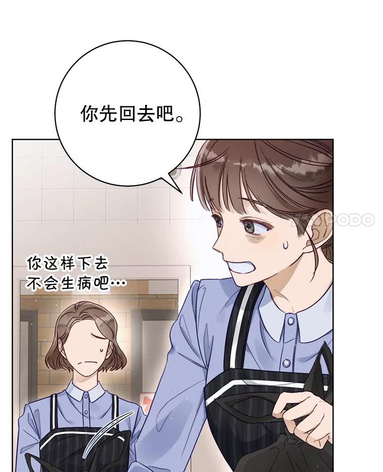 《成为被诅咒的公爵家的女主人》1.成为公爵妻子 第11页